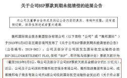 遭国际航协封杀！腾邦45个银行账户被冻结 疯狂扩张引“致命”危机