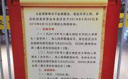 茅台营销新招：大学新生机场优惠买酒 机票火爆有黄牛趁机钻空子