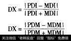 直接用DM去计算