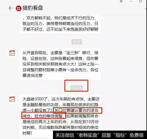 猎豹实盘：大行情呼之欲出！但有一点要注意……2