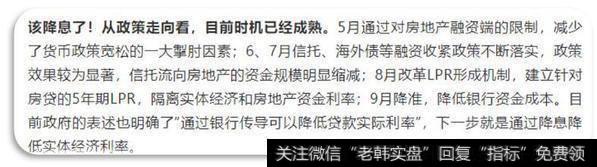 任泽平股市最新相关消息：9000亿降准刚落地 就有大佬激辩“降息”！任泽平多次疾呼 六大券商看好年内降息3