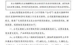 股价4连板 年内涨幅超2倍！背后却是实控人被拘 主业连亏7年 股民索赔逾6亿