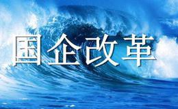 云南南天电子信息产业股份有限公司关于大股东混合所有制改革进展情况暨风险提示公告