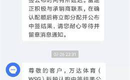 富途证券打新服务涉嫌违规！招股书重大调整未提示、投资者“被”顶额认购