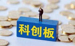 科创板成跨国公司“落户”新引擎！上海发力领跑 北京仍在“掐尖” 广深谁能后来居上？