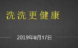 丁大卫最新股市评论：洗出浮动筹码，洗洗更健康！