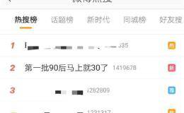 100天后！第一批90后就30岁了 网友：别说了 难怪炒鞋、盲盒那么火