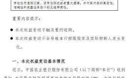 1150亿大动作！财政部将所持农行工行股权10%划给社保基金 这才刚刚开始