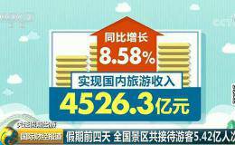 300万人抢茅台！肉夹馍外卖突然火了！国庆档消费大数据来了！