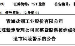 700亿的钾肥之王 竟被439万欠款拖垮！账上明明有10亿 为何不还钱？