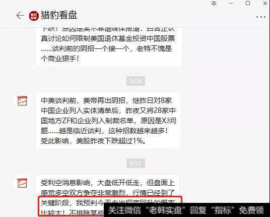 猎豹实盘：盘后突然大涨！大行情能否正式上演？2