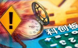 威胜信息和普元信息两家科创板受理企业过会