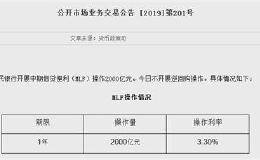 央行连续10个交易日暂停逆回购！本周会有“动作”吗？