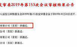 10万亿“巨无霸”回A过会 有望成今年最大IPO！明星股东云集 网点碾压四大行