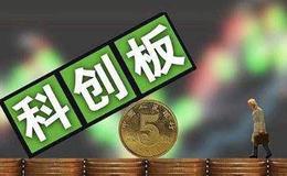 科创板将有力促进 VC/PE投资逻辑的转变