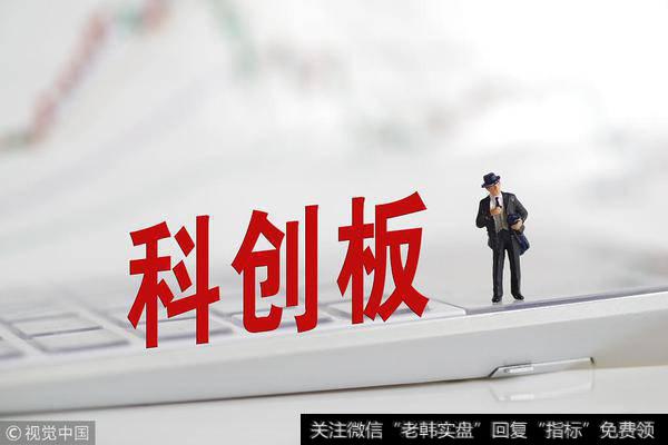 科创板三季报陆续“交卷” 整体成绩向好增势稳定