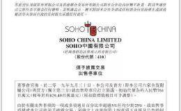 盘中大涨近30% 潘石屹要清仓SOHO核心物业？近年“卖卖卖” 连车位也不要了