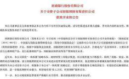 2万亿大消息！“零售之王”来了：理财子公司马上开业 可直投A股 影响有多大？