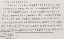 深度调查：毛利占比21%的最大门店存重大瑕疵 居然之家借壳上市蒙阴影