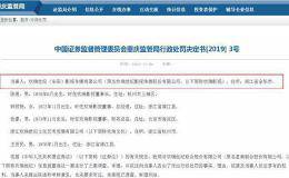 背锅？李易峰借1800万买房真相来了！监管出手：上市公司造假被重罚！