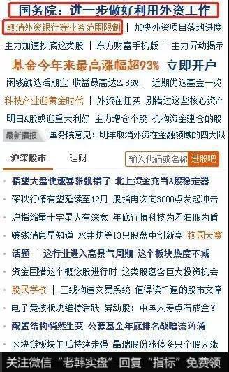 新哥股评：汇率大涨，期待良久的白马助攻来了！4