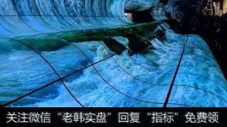 腾讯第三季度净利润同比下滑13% 国内OLED电视销量井喷