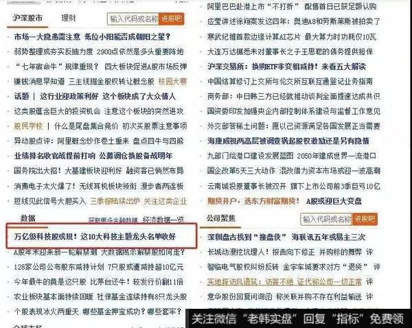 新哥股评：为什么佛经和道德经才是最牛的炒股秘籍？5