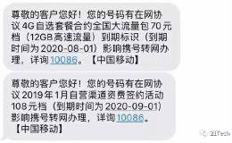 携号转网有多难？“奇葩”业务要30年后才到期 还有一堆风险！