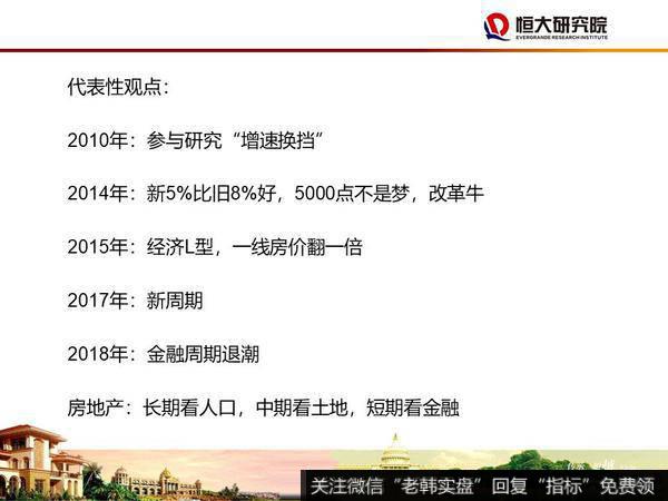 任泽平股市最新相关消息：大时代——2020年宏观展望2