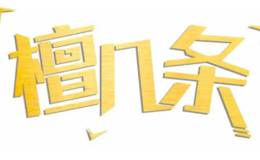 公租房租金仅39元 不过北京常住人口限流