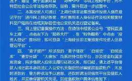 涉嫌非法吸收存款 麦子金服被立案侦查 15名高管被刑拘 P2P行业进入最后清理期