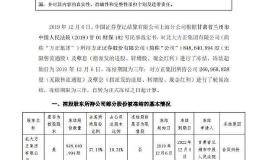 <em>方正证券</em>：控股股东所持公司部分股份被司法冻结