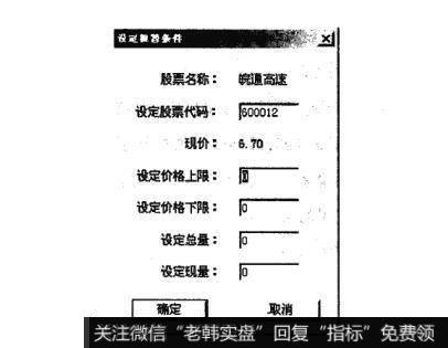 钱龙金典版软件动态报警过程的步骤是什么？