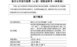 齐鲁银行更新IPO招股书 将成为山东第3家上市银行？还有15家银行IPO排队中