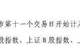 4800亿总市值的邮储银行周二纳入上证指数 相关指数基金的配置在路上？