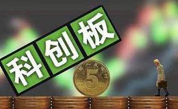 科创板再迎四“考生” “物化空天”各领风骚