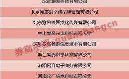 腾讯开除60余人 10余人移送公安！BATJ、滴滴、小米等互联网巨头反腐加码