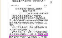 三名银行高管落马！浴场门口收红包、儿子留学收美金、更有外孙收200克金条！