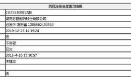 一周批准6个新药 制度变革倒逼新药审批提速！这些医药股将受益