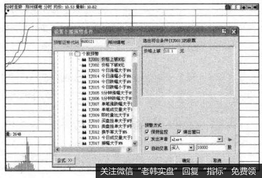 个股雷达系统与买点之间的关系是什么样的？