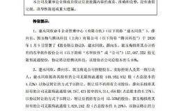 东华软件：实控人方面拟向腾讯科技转让公司5%股份