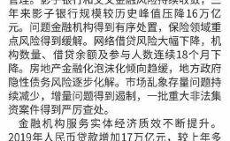 今年银行保险业监管工作14大要点 有一项内容事关资本市场长期健康发展！