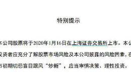 京沪高铁16日上市！预计上市开板涨幅30% 投资者能赚多少？