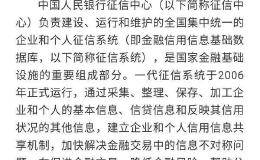 买房人注意了！ “史上最严征信系统”上线 19日可查 影响10亿人！