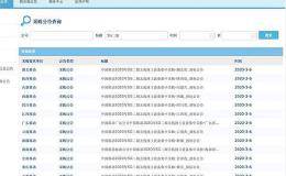 中移动启动23万个5G基站集中采购 千亿元“大蛋糕”谁有份？