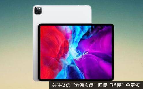 苹果新款iPad Pro首配超宽带U1芯片,超宽带题材<a href='/gainiangu/'>概念股</a>可关注