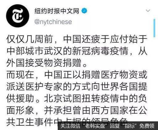 鹰眼实盘：劲爆，央视国际针对美国的反击！