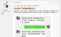 奇葩！千万豪宅收近百万“喝茶费”？深圳又有新盘在作妖