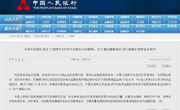 央行定向降准 4000亿流动性驰援市场 股债楼影响全解读 4月还有这些政策可期