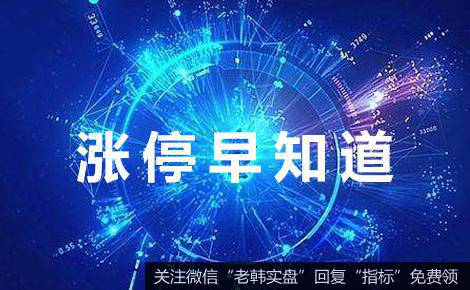 [涨停早知道]关键词：石油、科技（2020/4/7)